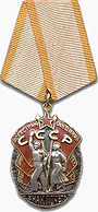 Орден Знак Почета. Учрежден 25 ноября 1935 года