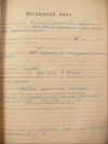 Наградной лист на Бородину Е.Д.на орден Ленина 1952 год