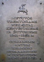 Мемориальная доска на памятном кресте в с. Турочак