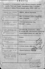 Архивный документ 2 по розыску Федотова А.М. (1961)