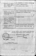 Архивный документ 2 по розыску Федотова А.М. (1961) - продолжение