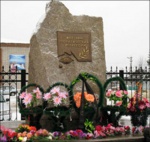 Памятный камень жертвам политических репрессий в с. Турочак (2007 год)