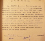 Характеристика на Сазыкину Т.С. (1950)