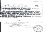 Постановление об организации Дома малютки (Архив, 1934)
