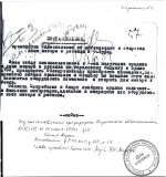 Постановление президиума Ойротского облисполкома об открытии Дома матери и ребенка(1934)