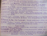 Список медицинских работников Ойротии (Архив, 1936, продолжение)