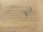 Удостоверение врача Александрова Е.К. (20-е)