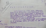 Удостоверение врача Мархинина В.И. (20-е)