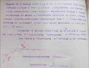 Приказ о назначении Бородина Е.Л. начальником глазного отряда (архив 1923)