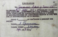 Расписка Анеле Григалиене об освобождении из ссылки с запретом проживания в Литве. 28.07.1958.