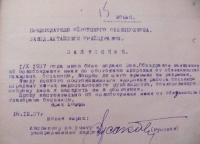 Заявление об освобождении от должности главного врача облбольницы Иоффе Н.Я. (1.10.1937)