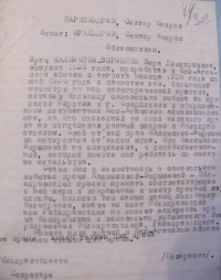 Архивный документ на Калмыкову В.Д.