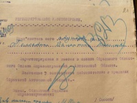Регистрационное удостоверение акушерки Полоскиной В.Н. (1922)