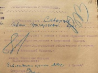Регистрационное удостоверение врача Скворцова И.Г. (1926)