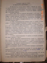 Отчет по Майминскому венкабинету за 1967 г.