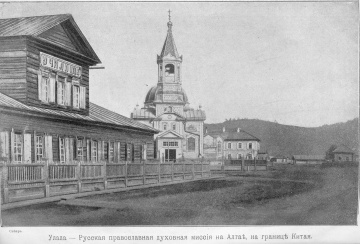Спасская церковь - Улала (1874)